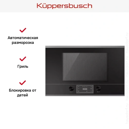 Встраиваемая микроволновая печь Kuppersbusch ML 6330.0 S3 Silver Chrome фото 3