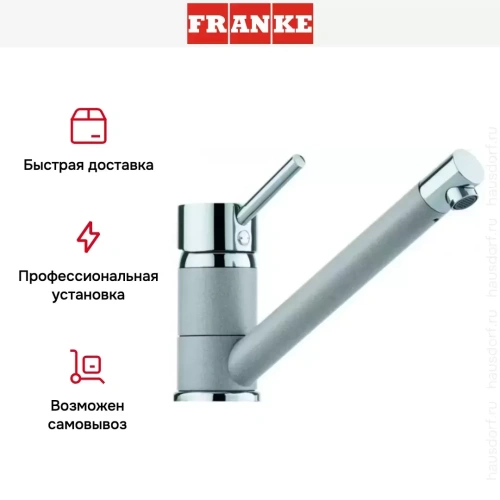 Смеситель Franke Sinta хром/серебро фото 5