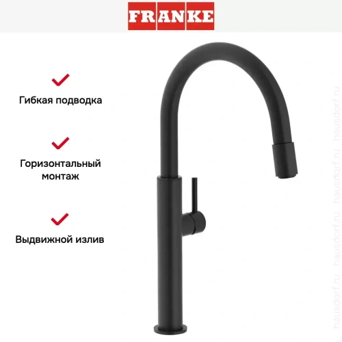 Смеситель Franke Pescara поворотный ноcик Up & Down черный матовый фото 4