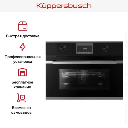 Компактный духовой шкаф с микроволнами Kuppersbusch CBM 6330.0 S3 Silver Chrome фото 8