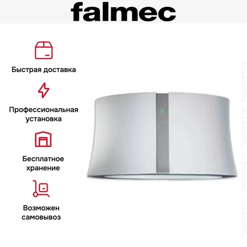 Вытяжка Falmec Zephiro 66 (450) (с системой E.ion) ECP white фото 7
