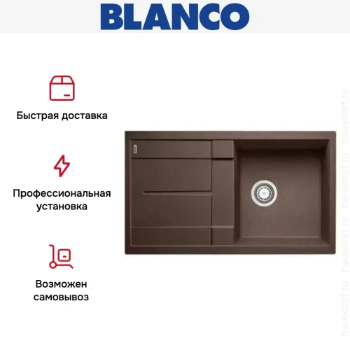Мойка Blanco Metra 5S кофе фото 8