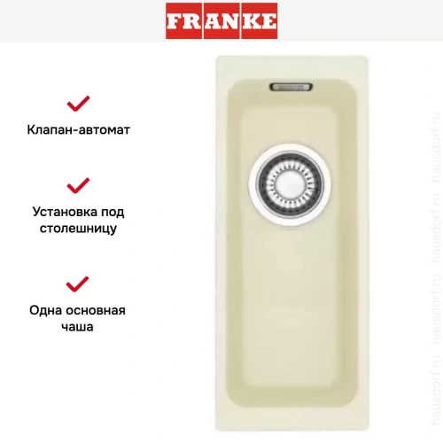 Мойка Franke KBG 110-16 ваниль фото 3