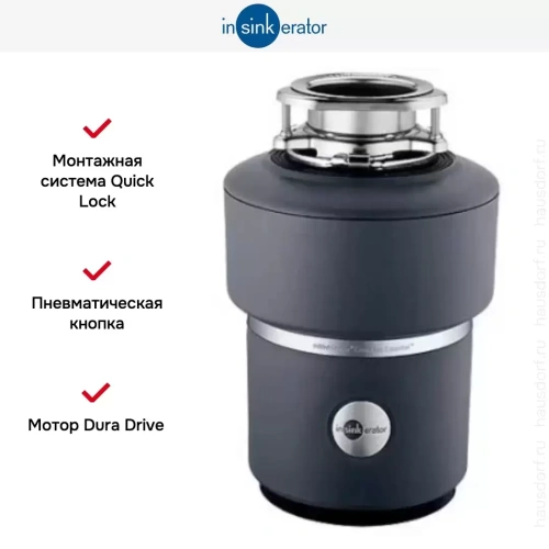 Измельчитель пищевых отходов InSinkErator ISE Evolution 100 фото 6