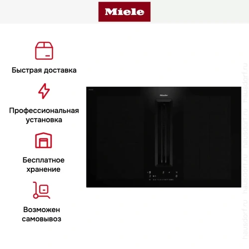 Варочная панель со встроенной вытяжкой Miele KMDA 7676 FL-U фото 10