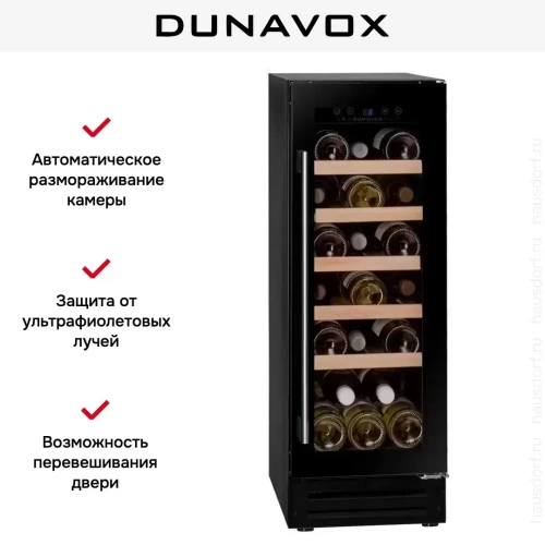 Винный шкаф Dunavox DAUF-19.58B фото 8