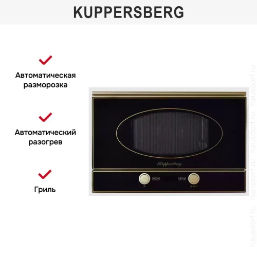 Встраиваемая микроволновая печь Kuppersberg RMW 393 B фото 8