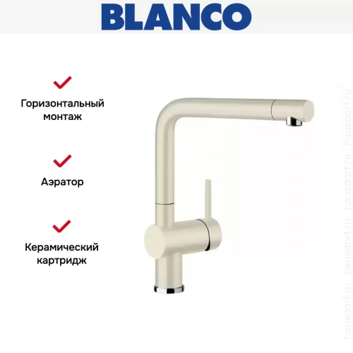 Смеситель Blanco Linus Silgranit жасмин фото 6