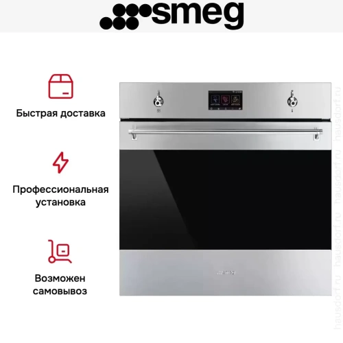 Духовой шкаф с паром Smeg SO6303APX фото 17