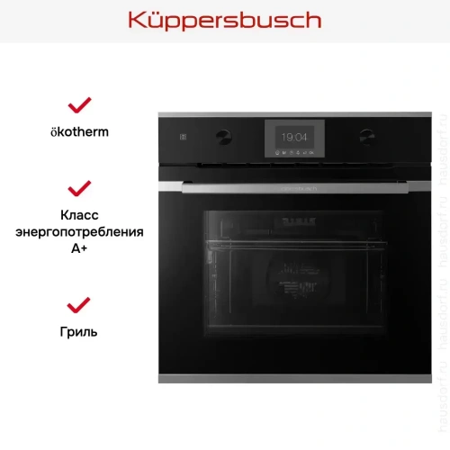 Духовой шкаф Kuppersbusch B 6350.0 S3 Silver Chrome фото 5