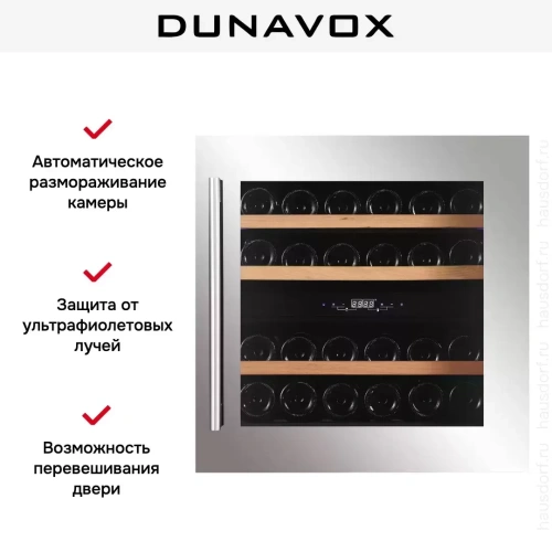 Винный шкаф Dunavox DAVS-25.63DSS фото 5
