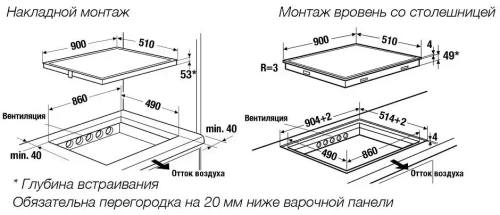 Индукционная варочная панель Kuppersbusch KI 9550.0 SR фото 4