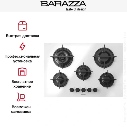 Газовая варочная панель Barazza 1PMD70B фото 6