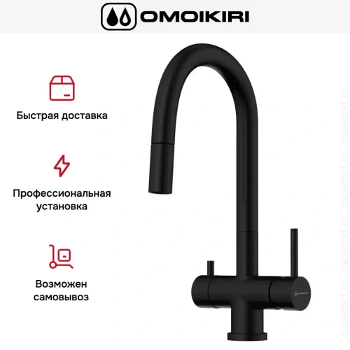 Смеситель Omoikiri AKITA-S GB фото 9