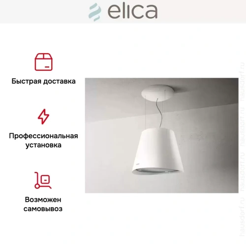 Вытяжка Elica EASY UX WH/F/50 фото 7