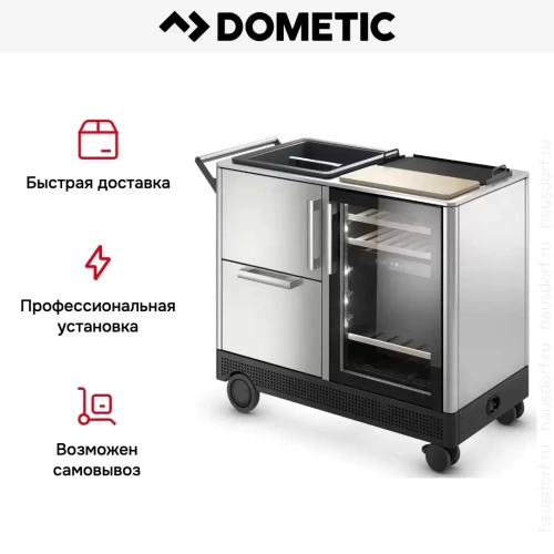 Мобильный бар Dometic MoBar 550 S фото 17