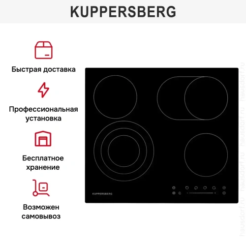Варочная панель Kuppersberg ECS 623 фото 10