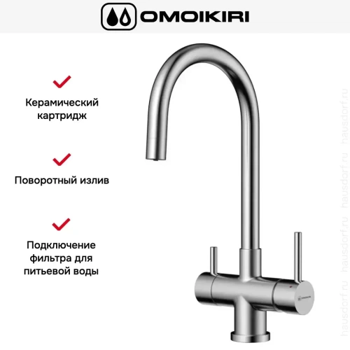 Смеситель Omoikiri AKITA фото 9