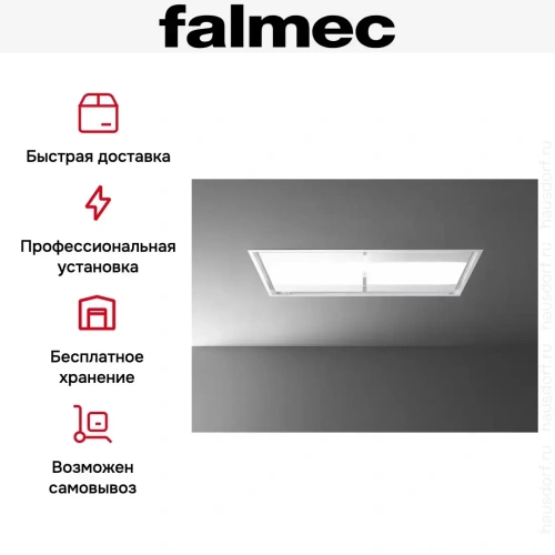 Встраиваемая вытяжка Falmec NUVOLA IS WHITE 140 (потолочная, без мотора) фото 6