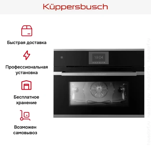 Компактный духовой шкаф Kuppersbusch CBP 6550.0 S3 Silver Chrome фото 8