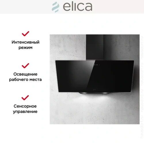 Вытяжка Elica SHIRE BK/A/90 NO PLUG фото 6
