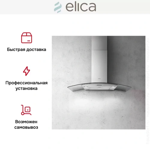 Вытяжка ELICA CIRCUS IX/A/90 фото 10