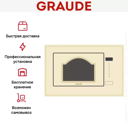 Встраиваемая микроволновая печь Graude MWGK 38.1 EL Classic фото 6
