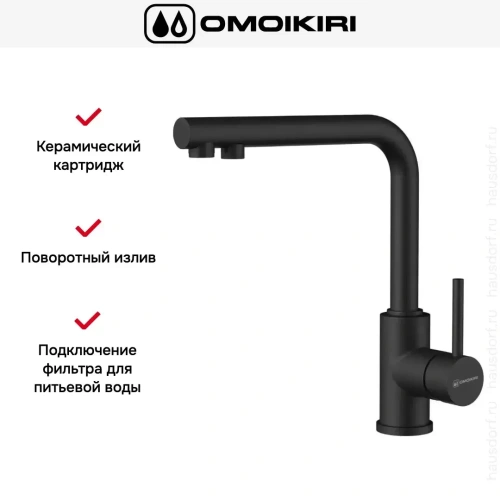 Смеситель Omoikiri NAKAGAWA 2 PLUS GB графит, длина излива 25.5 см фото 8