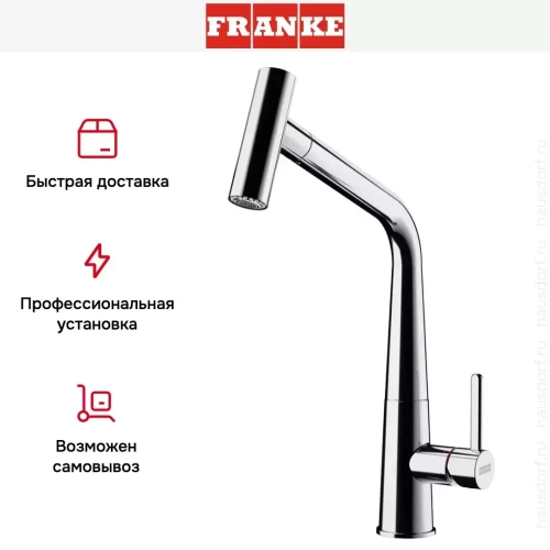 Смеситель Franke Icon хром фото 8