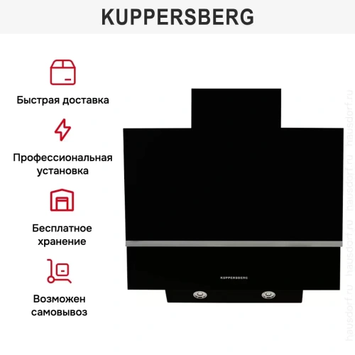 Вытяжка Kuppersberg F 600 B фото 5