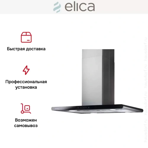 Вытяжка Elica GALAXY ISLAND BLIX/A/90X45 фото 9