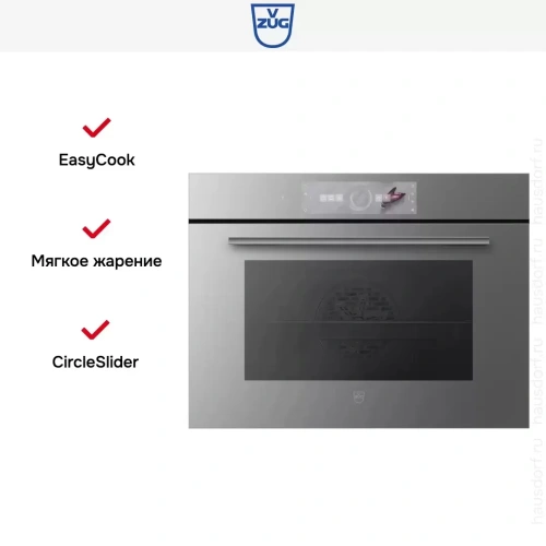 Духовой шкаф V-ZUG Combair V4000 45 C4T-21049 (платиновое стекло) фото 5
