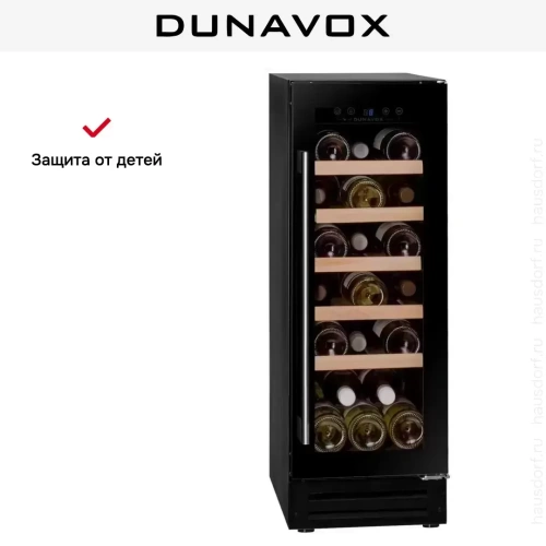 Винный шкаф Dunavox DAUF-19.58B фото 10