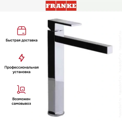 Смеситель Franke Planar Crystal хром/черный фото 7