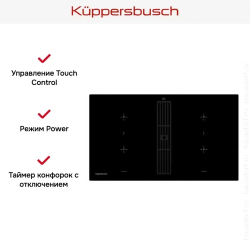 Индукционная варочная панель с вытяжкой Kuppersbusch KMI 9850.0 SR фото 6