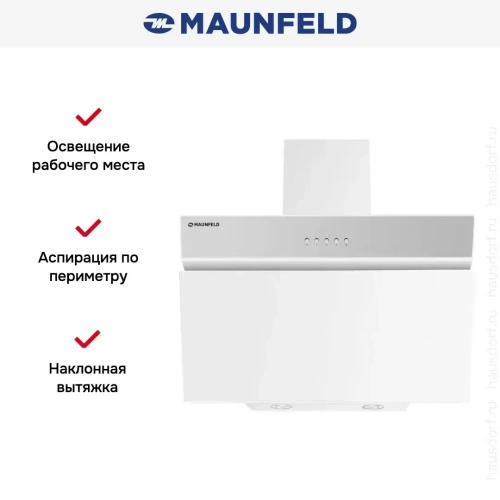 Вытяжка Maunfeld MZR 50 White фото 3
