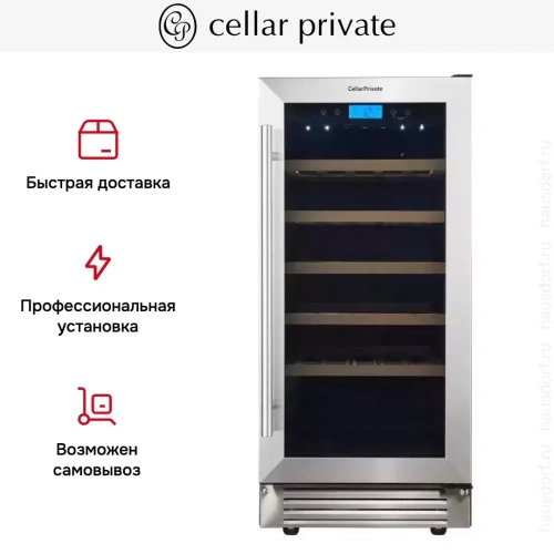 Встраиваемый под столешницу винный шкаф CellarPrivate CP032-1T фото 15