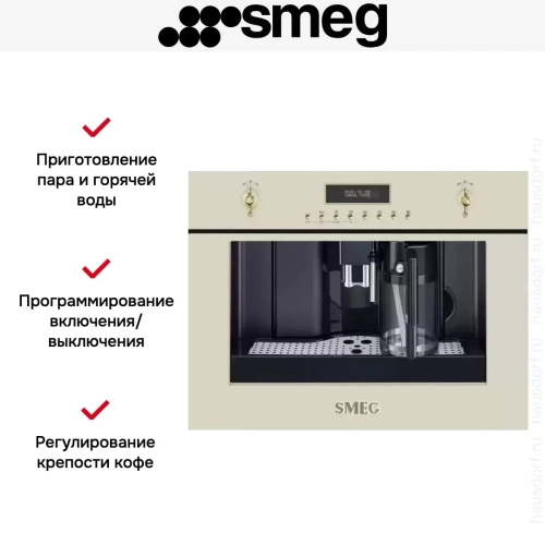 Встраиваемая кофемашина Smeg CMS8451P фото 11