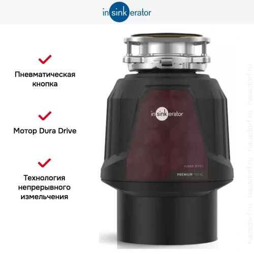 Измельчитель пищевых отходов InSinkErator Premium 700EC фото 3