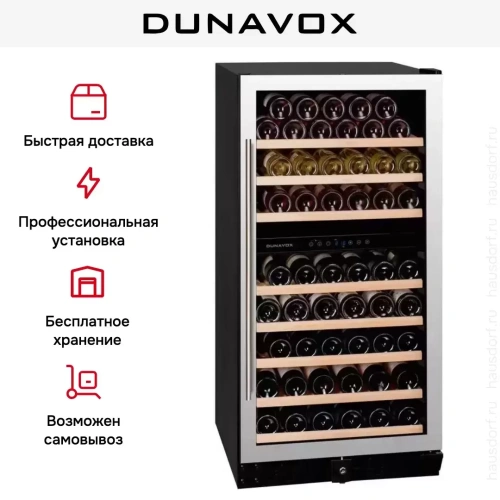 Винный шкаф Dunavox DX-94.270SDSK фото 9