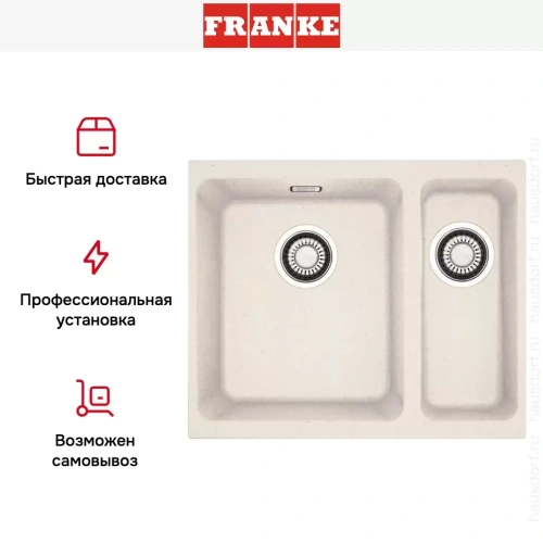 Мойка Franke KBG 160 ваниль фото 5