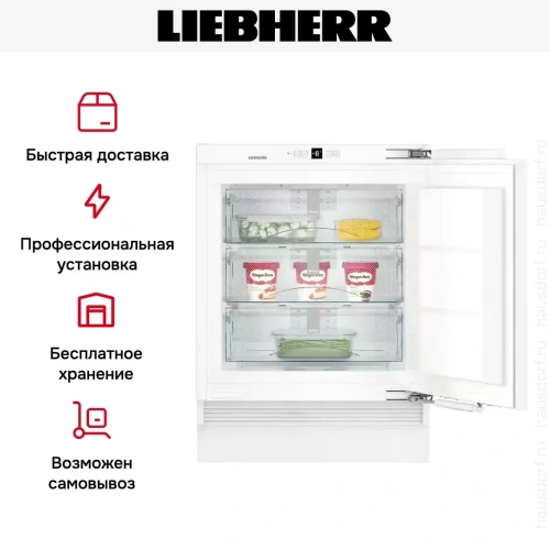 Встраиваемая морозильная камера Liebherr SUIGN 1554 Premium NoFrost фото 9