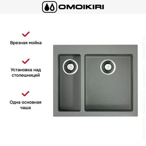 Мойка Omoikiri BOSEN 59-2 SA фото 6