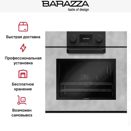 Духовой шкаф Barazza 1FEVMP фото 10