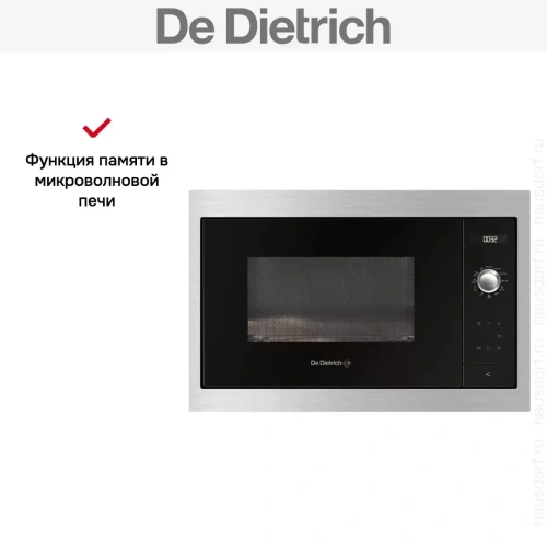 Встраиваемая микроволновая печь De Dietrich DME7120X фото 5