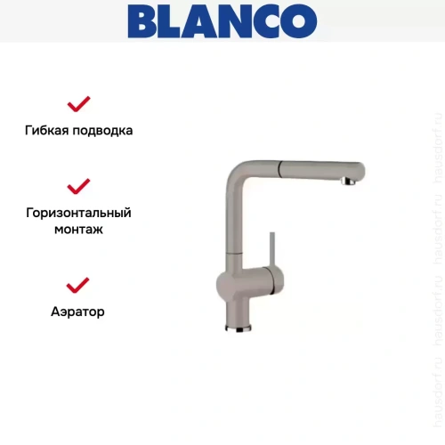 Смеситель Blanco Linus-S Silgranit серый беж фото 6