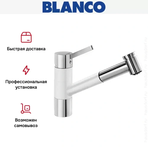 Смеситель Blanco Tivo-S chrome/Silgranit белый фото 13