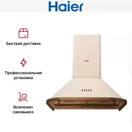 Вытяжка Haier HVX-W671ATQBC фото 3
