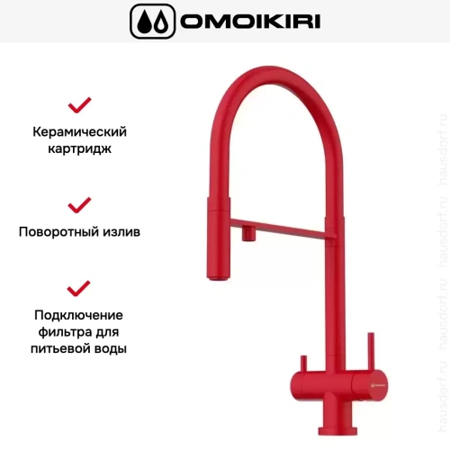 Смеситель Omoikiri KANTO TO фото 7