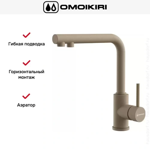 Смеситель Omoikiri NAKAGAWA 2 PLUS CA фото 5